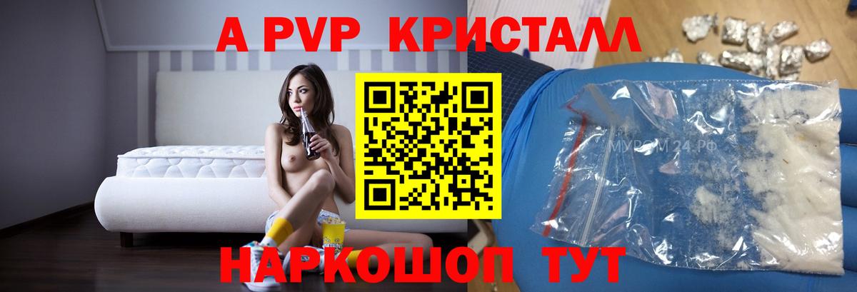 Alpha-PVP СК КРИС Дивногорск