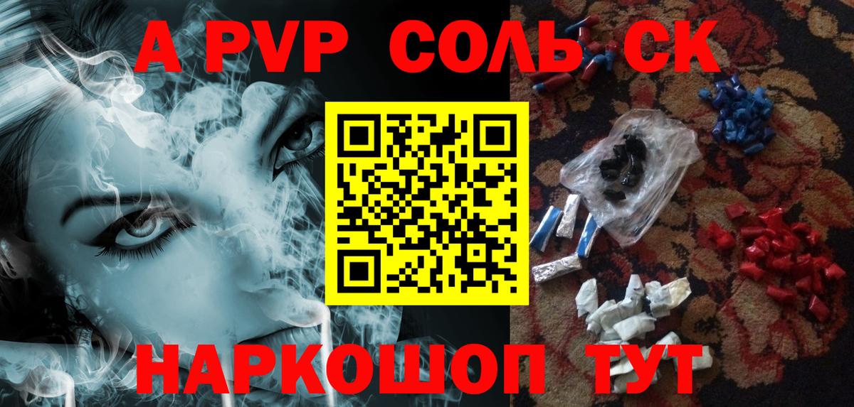 A-PVP мука Дивногорск