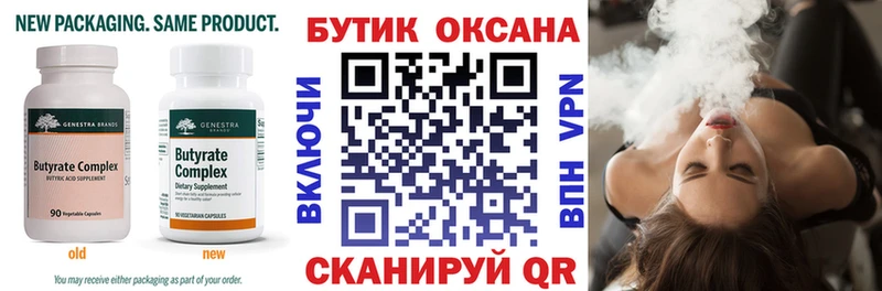 Бутират бутандиол Дивногорск