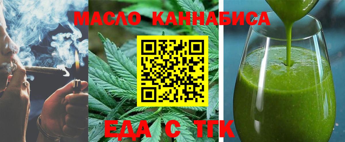 Cannafood конопля  Вход с VPN  Дивногорск 