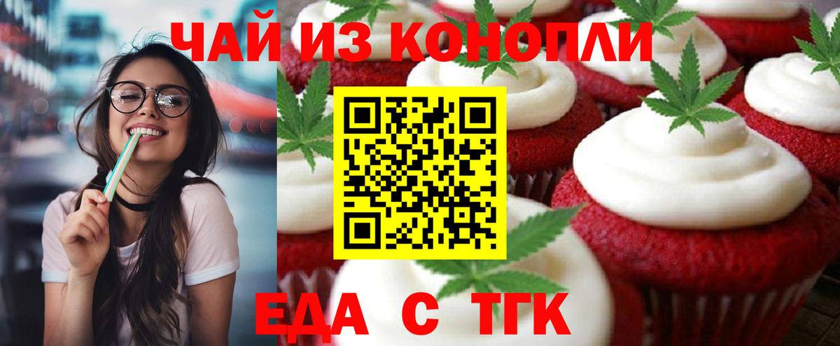 Canna-Cookies конопля Дивногорск