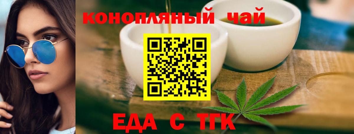 Canna-Cookies конопля  Дивногорск 