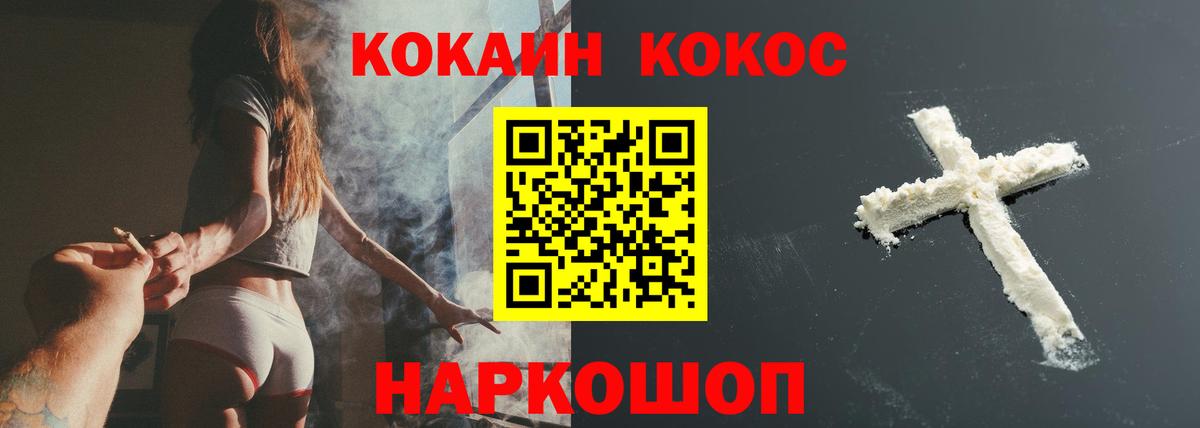 купить наркотик  КОКАИН Эквадор  Дивногорск  COCAIN Колумбийский 
