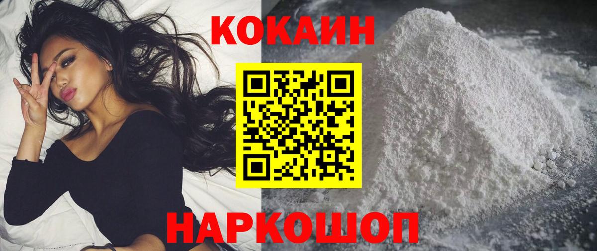 КОКАИН Боливия Дивногорск