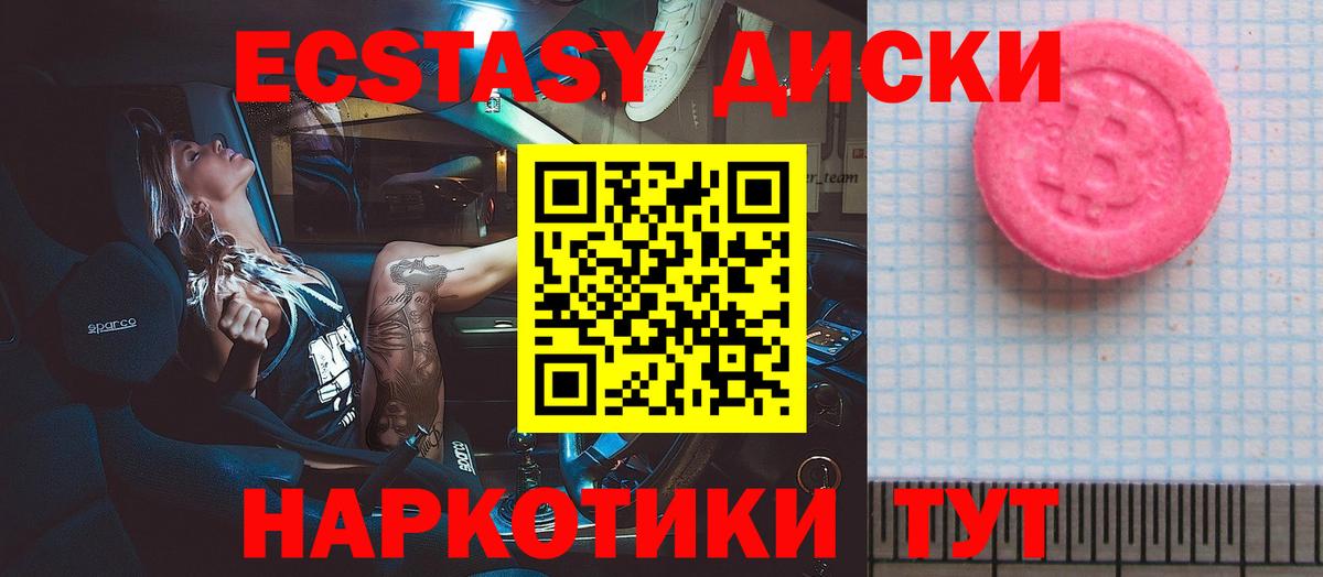 закладки  Вход с VPN  Ecstasy  ЭКСТАЗИ бентли  Дивногорск  Ecstasy 300 mg 