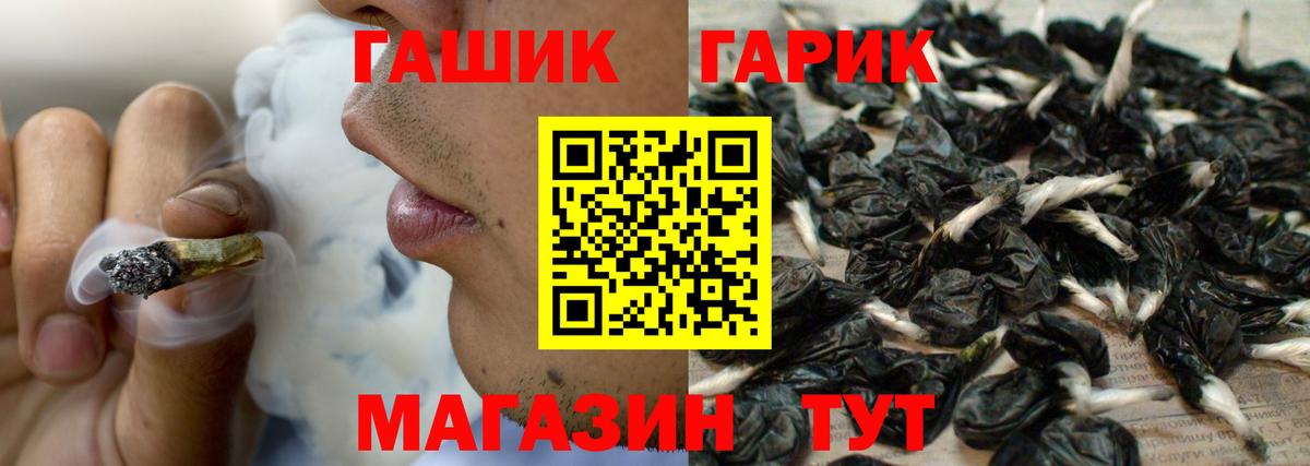 Гашиш hashish Дивногорск