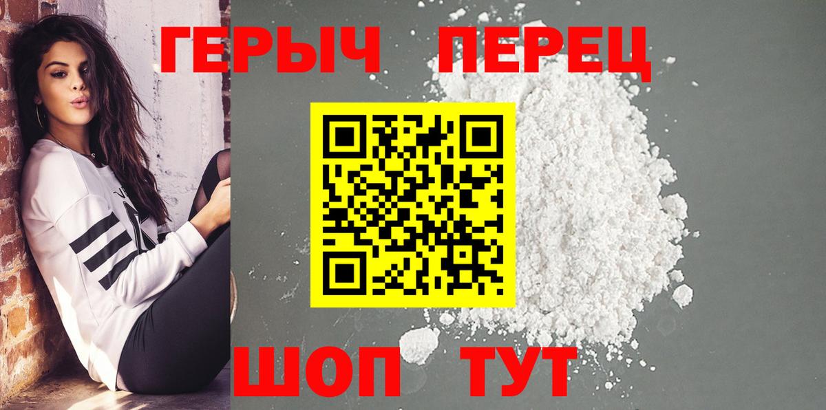 Героин VHQ  Вход с VPN  Дивногорск 