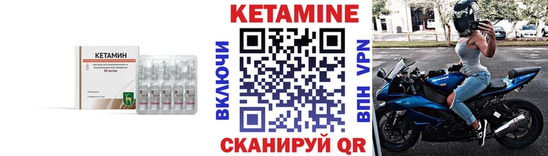 КЕТАМИН VHQ  Дивногорск 