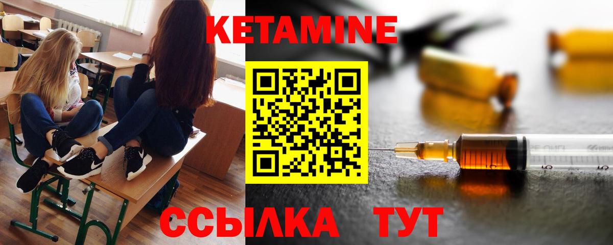 КЕТАМИН ketamine  мега вход  Кетамин ketamine  Дивногорск 