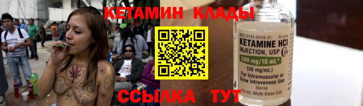 Дивногорск  Кетамин VHQ  Кетамин VHQ  Вход с VPN 
