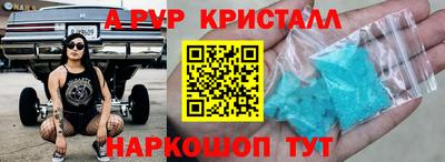 ALPHA PVP Бийск