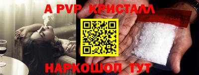 ALPHA PVP Бийск
