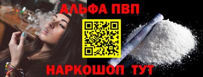 ALPHA PVP Бийск