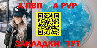 ALPHA PVP Бийск