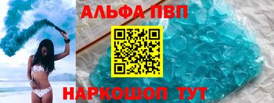 ALPHA PVP Бийск