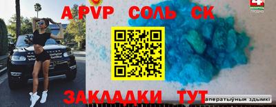 ALPHA PVP Бийск