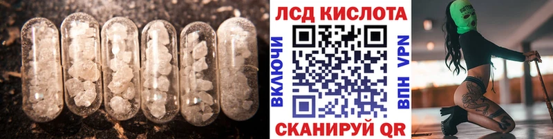 ЛСД экстази кислота  mega зеркало  Дивногорск 