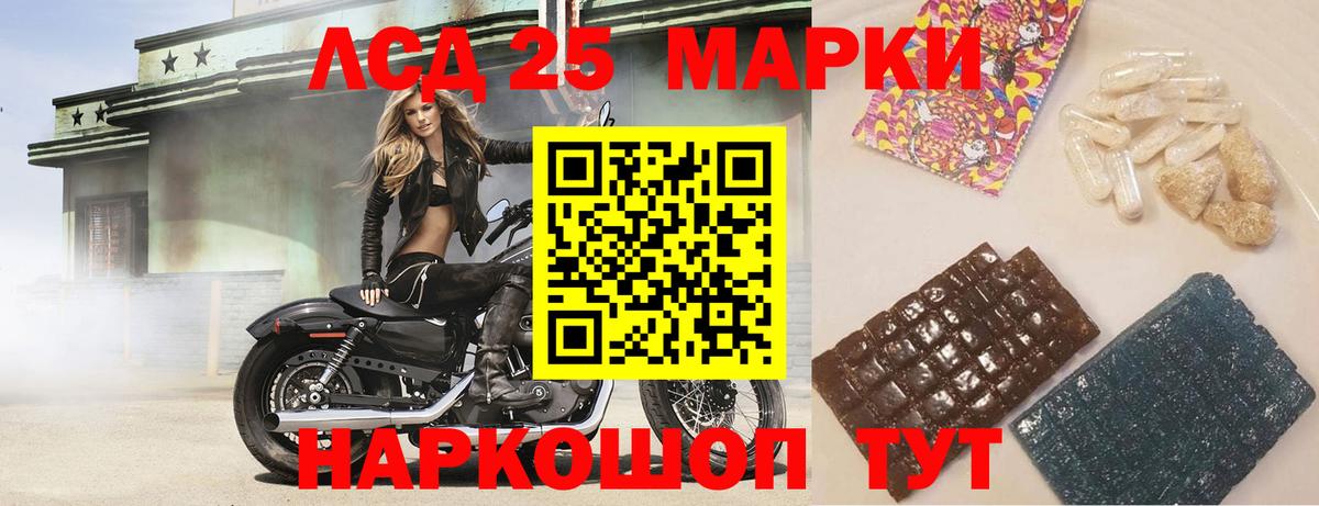 Лсд 25 экстази кислота Дивногорск