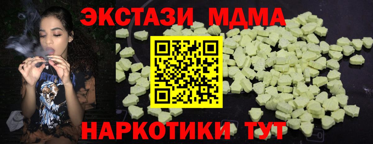 MDMA кристаллы Дивногорск