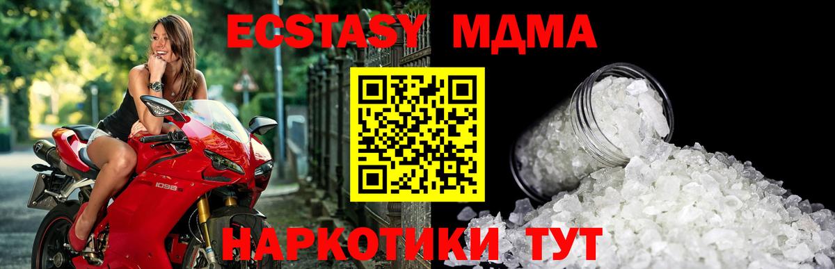 MDMA кристаллы  MDMA  MDMA молли  Дивногорск 