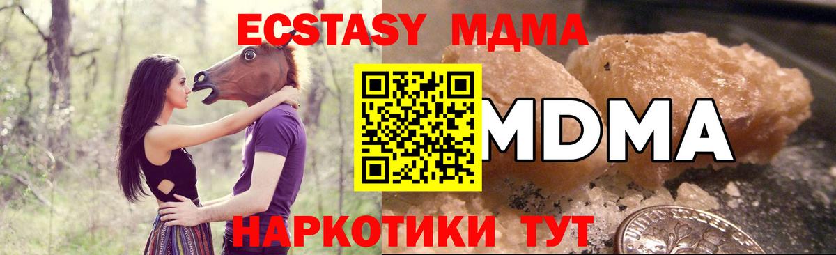 Дивногорск  MDMA Molly  МДМА Molly  Вход с VPN 