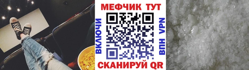 Меф  Дивногорск