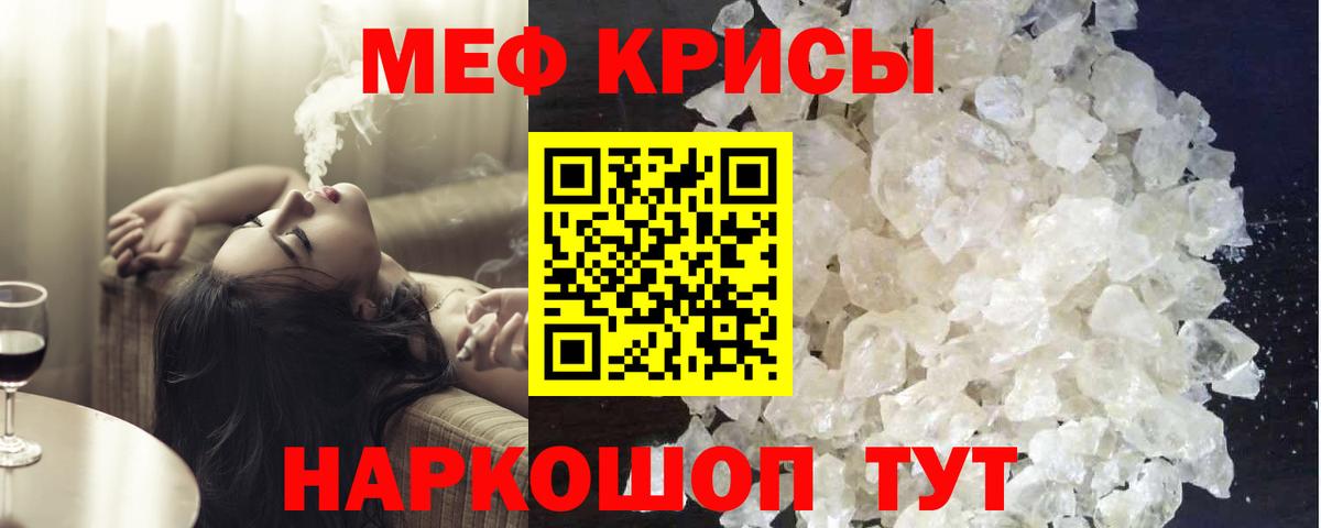 Меф  Меф мука  Дивногорск  МЕФ мука  МЯУ-МЯУ 