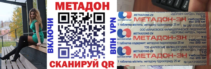 МЕТАДОН VHQ  дарк нет клад  Дивногорск  где найти  