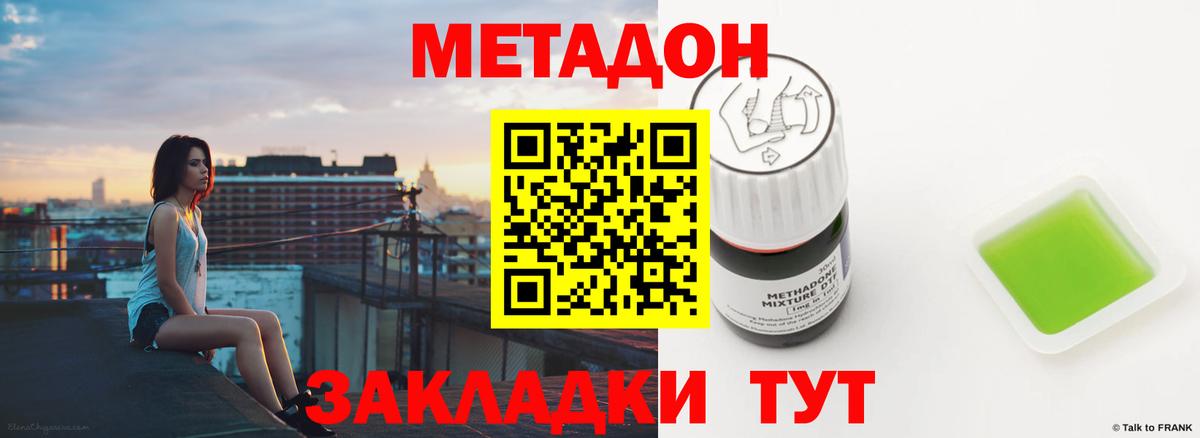 мориарти официальный сайт  МЕТАДОН мёд  Дивногорск  Вход с VPN  Метадон VHQ 