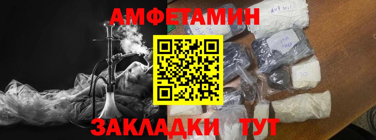 Дивногорск  Первитин кристалл  Вход с VPN  Первитин кристалл 
