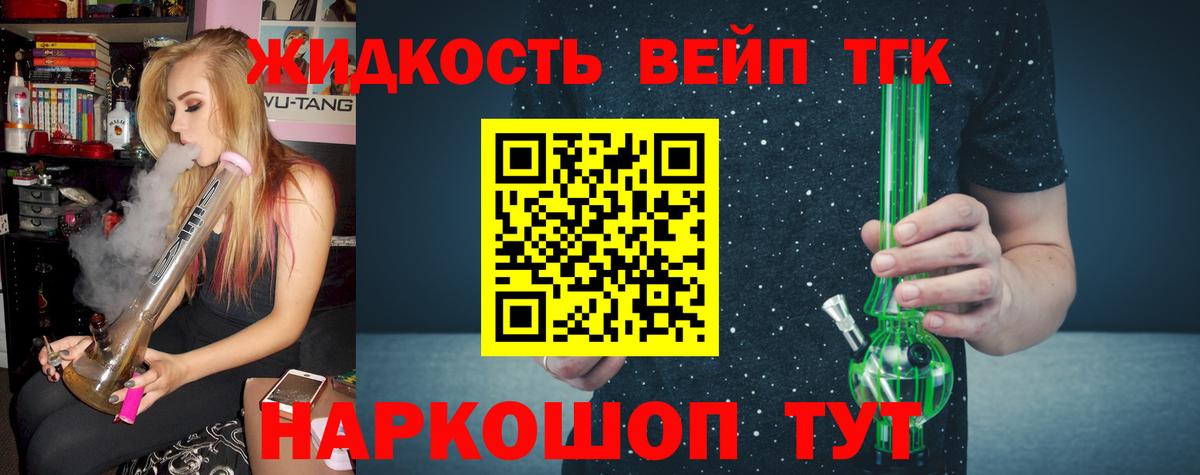 ТГК концентрат Дивногорск